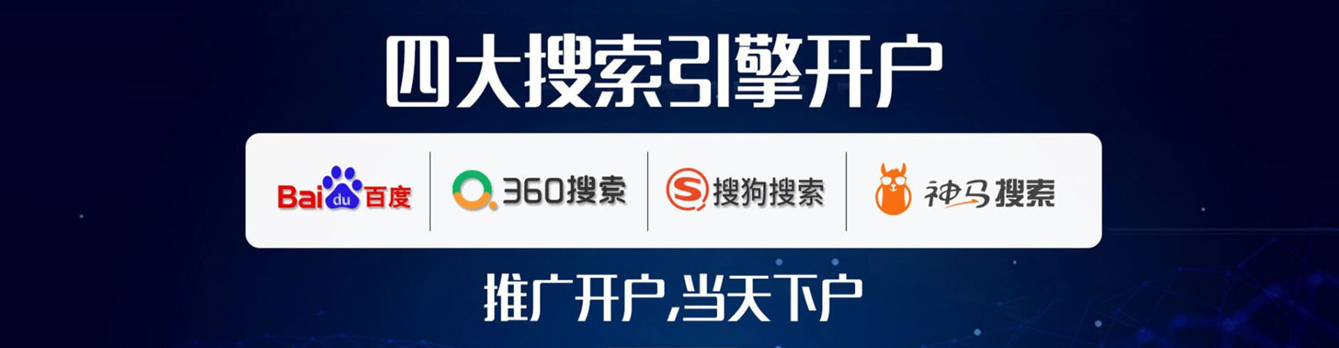 定州sem托管